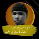 الشاعرُ السنغَامْبِيُّ