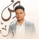 ابراهيم  حافظ