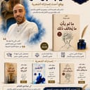 tayeb bouazza