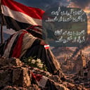 رشيد الحداد