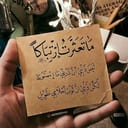 صحفيّة إلا ربع