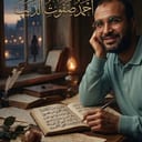 أحمد الديب