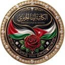 لينا ماجد الخيري