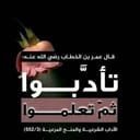 محب الدين الجلادي