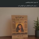 Zelal Alfaraj