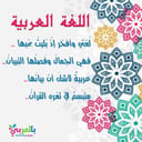 سحر الحبر
