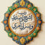 أنوار أومليلي