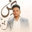 ابراهيم  حافظ