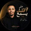 Mohamed Atef