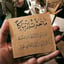 صحفيّة إلا ربع