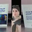 حليمة المجاهد
