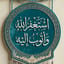 أنوار أومليلي