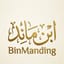 BinManding Bin