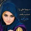 دڪتورة ريميتا علي