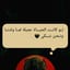 جميل علي