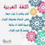 سحر الحبر