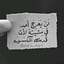ابو شريان