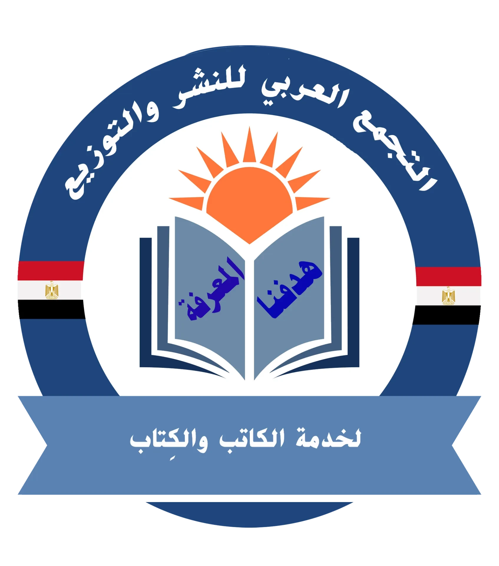التجمع العربي للطباعة والنشر والتسويق